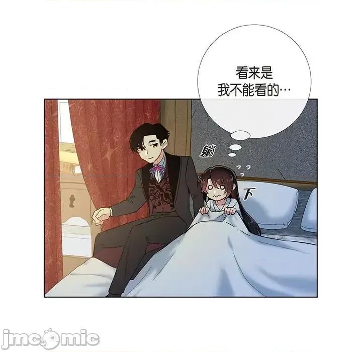 吸血鬼与女仆 吸血鬼与女仆-第 62 话 第10页