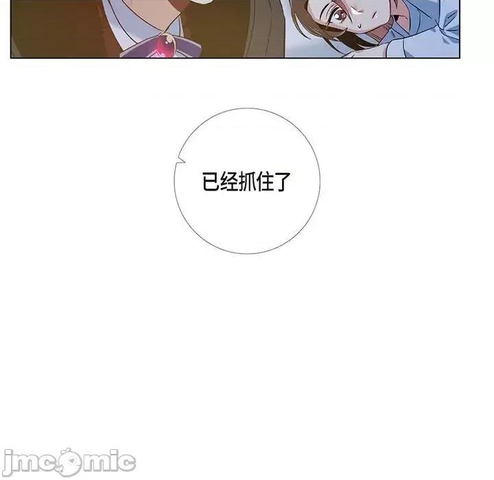 吸血鬼与女仆 吸血鬼与女仆-第 62 话 第15页