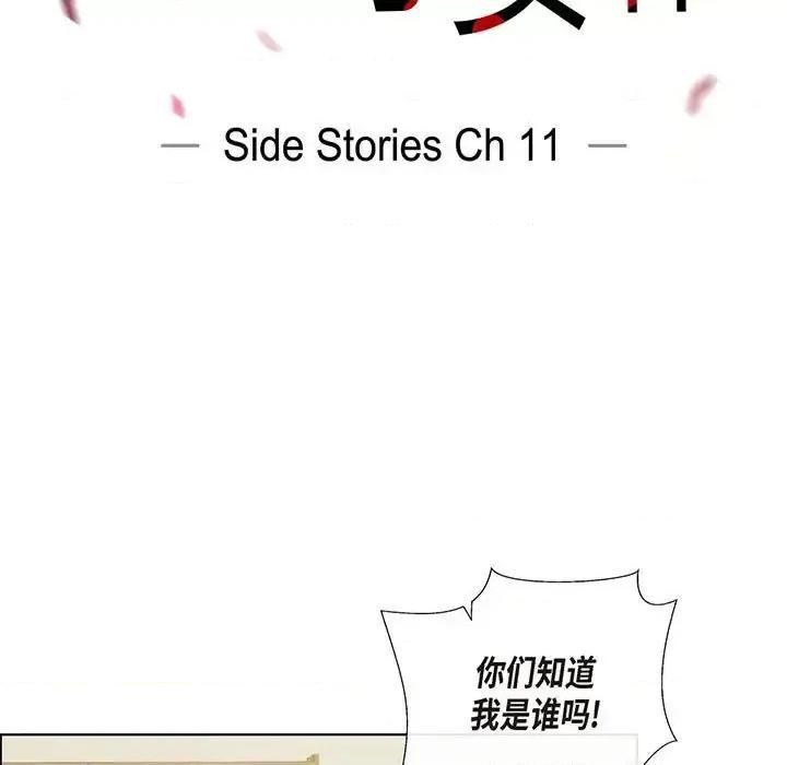 吸血鬼与女仆 吸血鬼与女仆-第 62 话 第17页