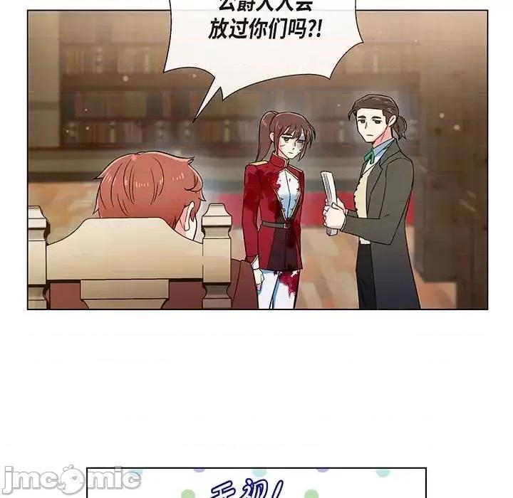 吸血鬼与女仆 吸血鬼与女仆-第 62 话 第20页