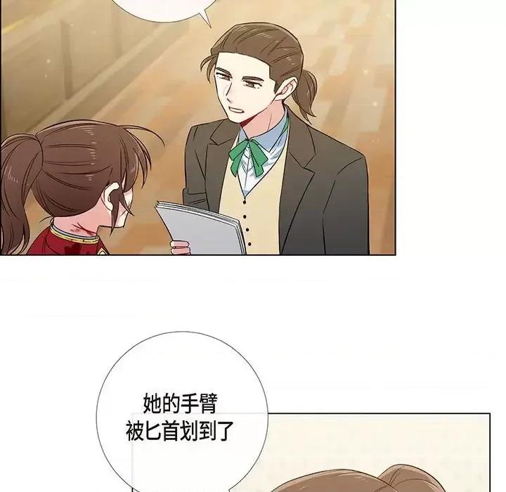 吸血鬼与女仆 吸血鬼与女仆-第 62 话 第22页