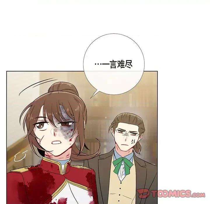 吸血鬼与女仆 吸血鬼与女仆-第 62 话 第26页