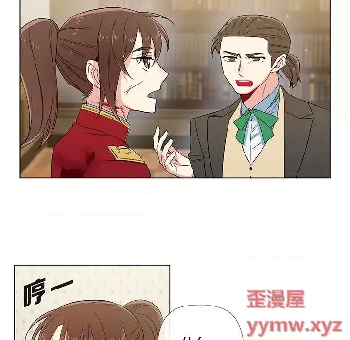 吸血鬼与女仆 吸血鬼与女仆-第 62 话 第28页