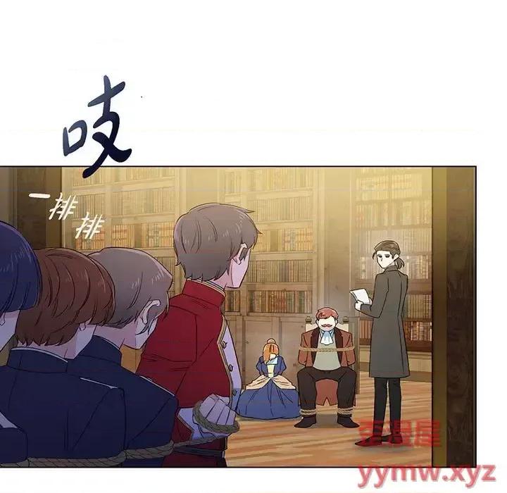 吸血鬼与女仆 吸血鬼与女仆-第 62 话 第31页
