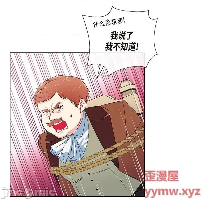 吸血鬼与女仆 吸血鬼与女仆-第 62 话 第35页