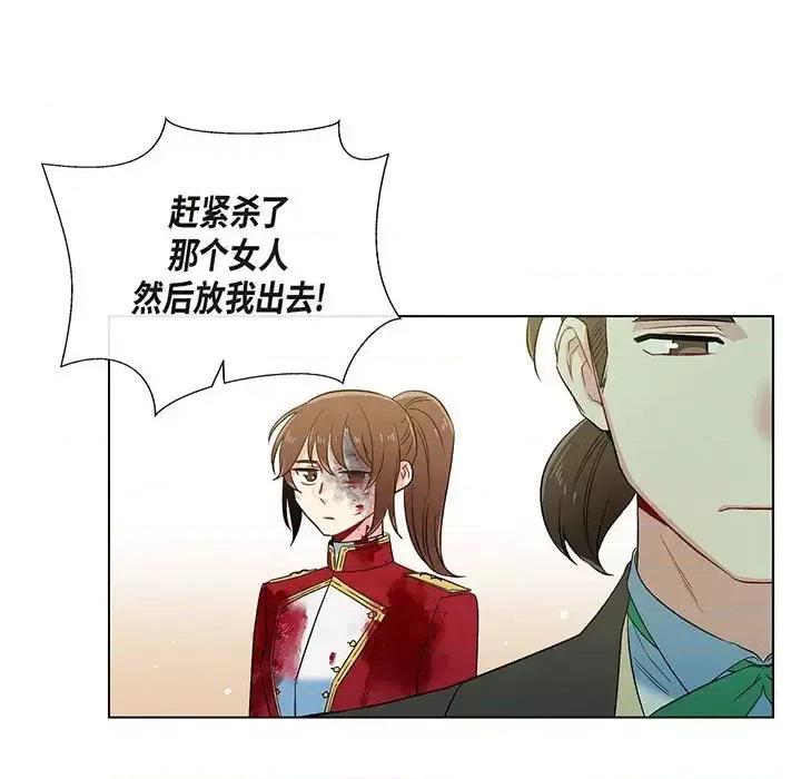 吸血鬼与女仆 吸血鬼与女仆-第 62 话 第36页