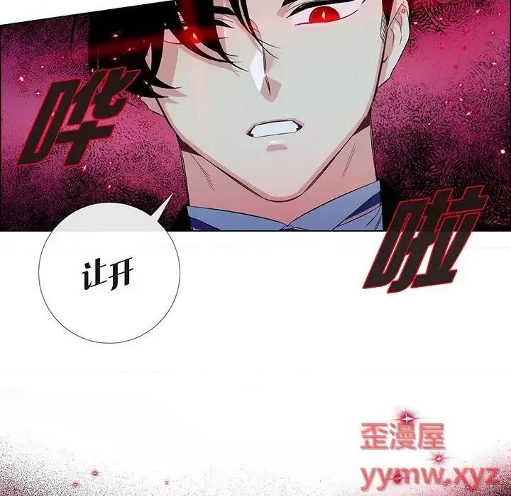 吸血鬼与女仆 吸血鬼与女仆-第 62 话 第43页