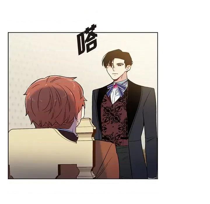 吸血鬼与女仆 吸血鬼与女仆-第 62 话 第46页