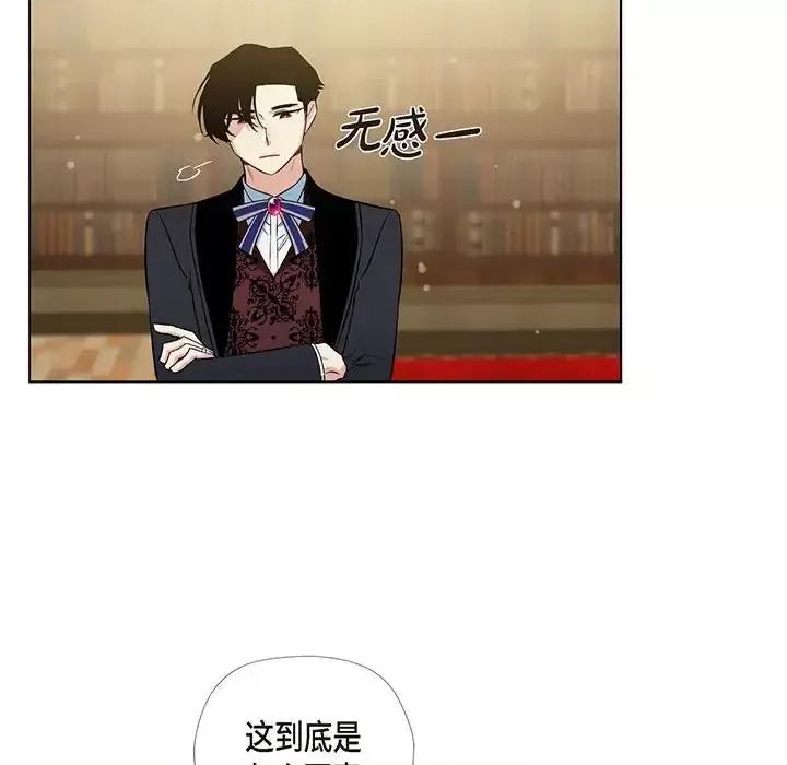 吸血鬼与女仆 吸血鬼与女仆-第 62 话 第48页
