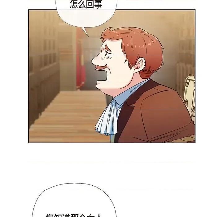 吸血鬼与女仆 吸血鬼与女仆-第 62 话 第49页