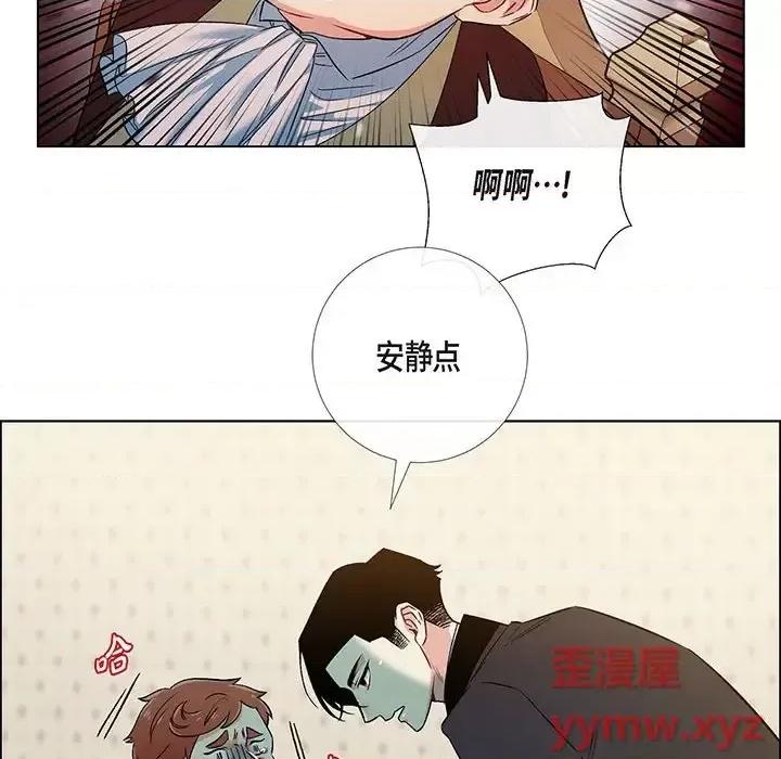吸血鬼与女仆 吸血鬼与女仆-第 62 话 第58页