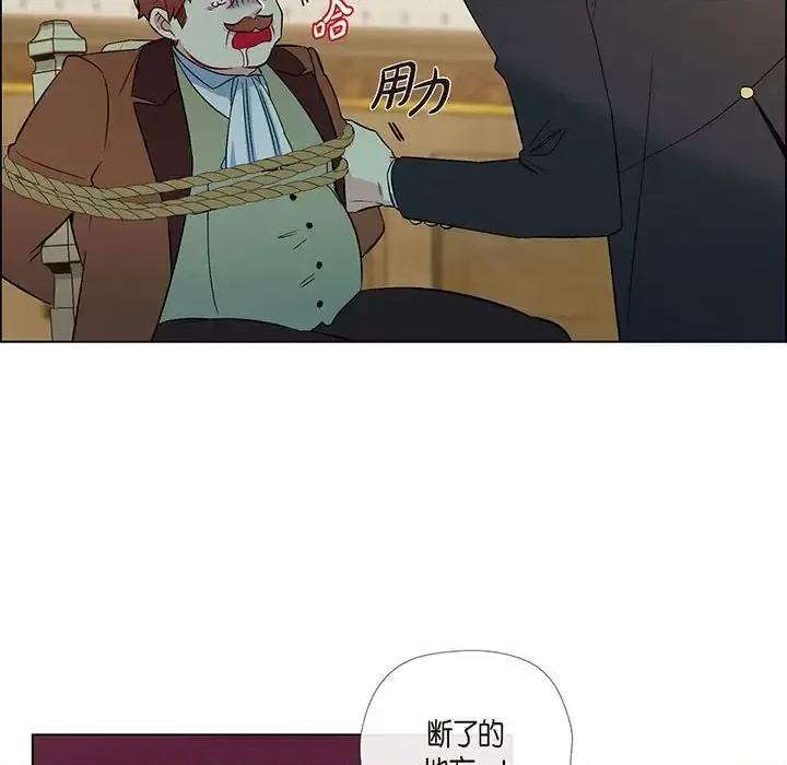 吸血鬼与女仆 吸血鬼与女仆-第 62 话 第59页