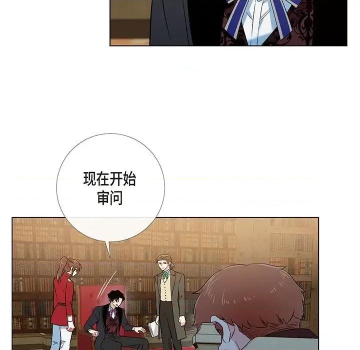 吸血鬼与女仆 吸血鬼与女仆-第 62 话 第67页