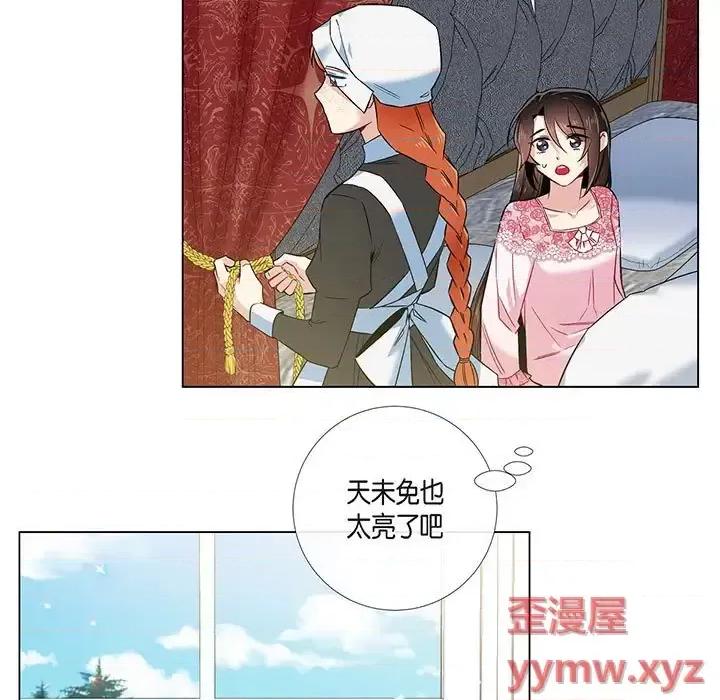 吸血鬼与女仆 吸血鬼与女仆-第 63 话 第37页