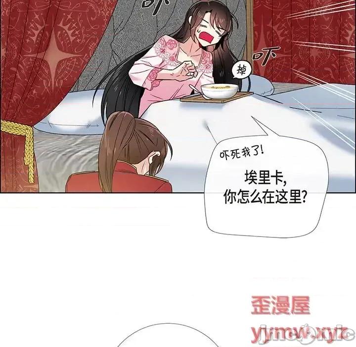 吸血鬼与女仆 吸血鬼与女仆-第 63 话 第45页
