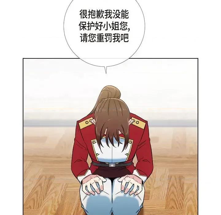 吸血鬼与女仆 吸血鬼与女仆-第 63 话 第46页