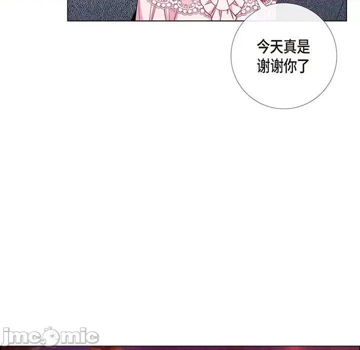 吸血鬼与女仆 吸血鬼与女仆-第 63 话 第55页