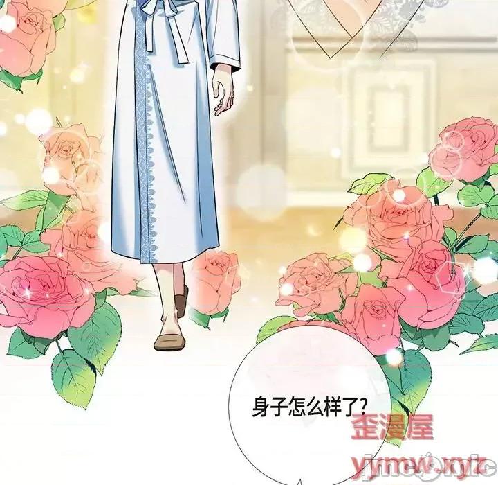 吸血鬼与女仆 吸血鬼与女仆-第 63 话 第60页