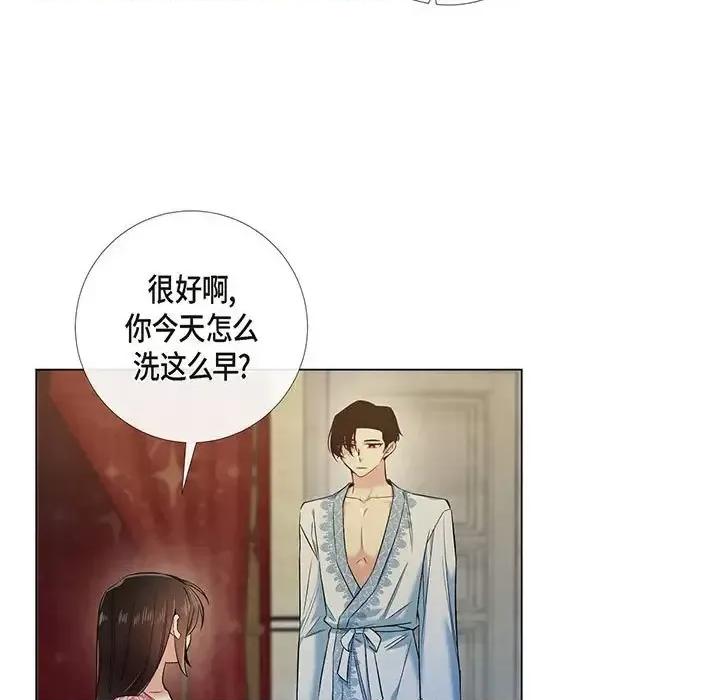 吸血鬼与女仆 吸血鬼与女仆-第 63 话 第61页