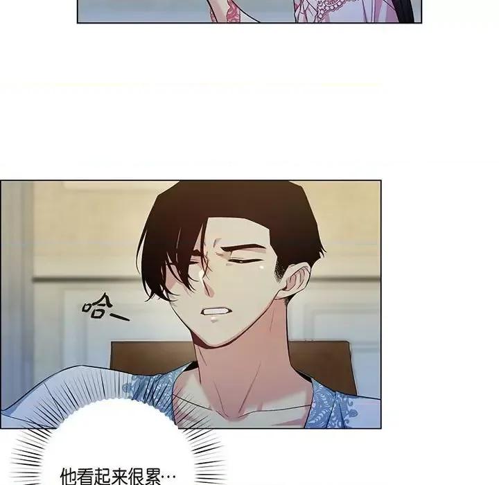 吸血鬼与女仆 吸血鬼与女仆-第 63 话 第64页