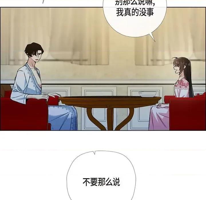 吸血鬼与女仆 吸血鬼与女仆-第 63 话 第71页