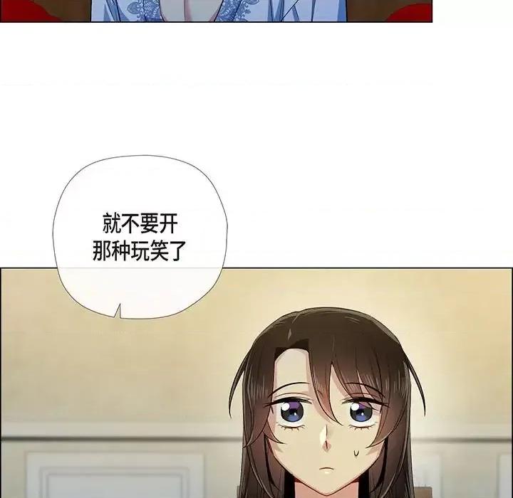 吸血鬼与女仆 吸血鬼与女仆-第 63 话 第73页