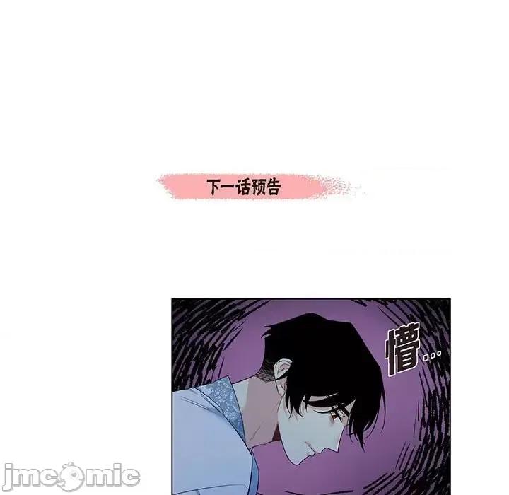 吸血鬼与女仆 吸血鬼与女仆-第 63 话 第75页