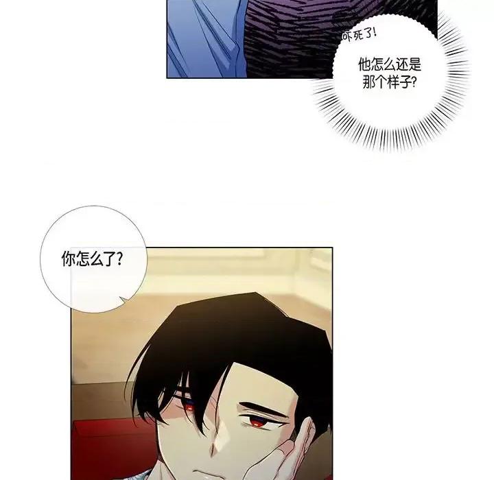 吸血鬼与女仆 吸血鬼与女仆-第 63 话 第76页