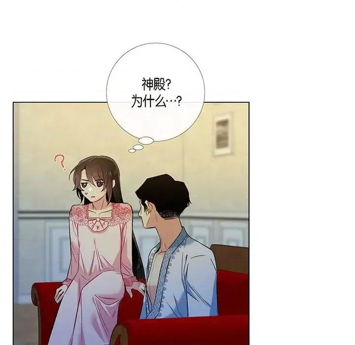 吸血鬼与女仆 吸血鬼与女仆-第 64 话 第32页