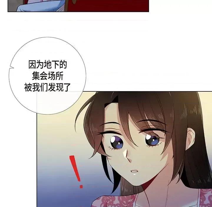 吸血鬼与女仆 吸血鬼与女仆-第 64 话 第33页