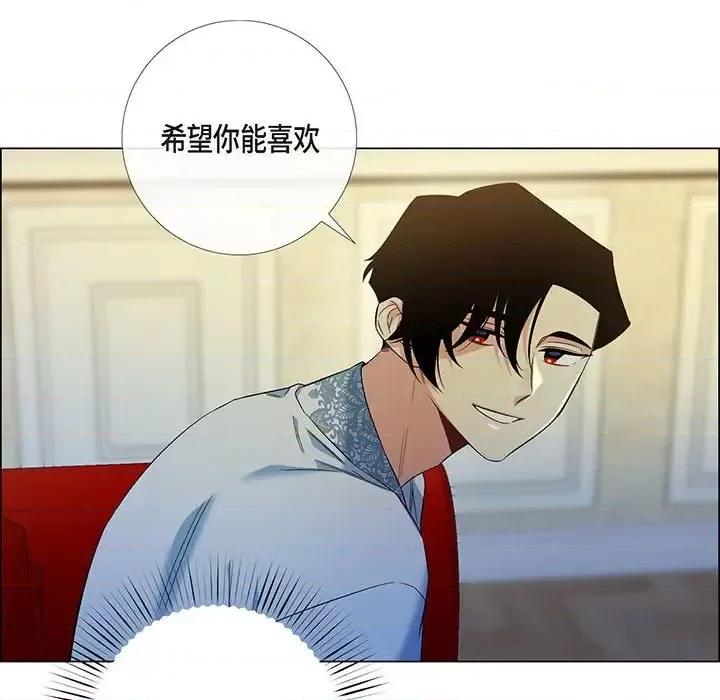 吸血鬼与女仆 吸血鬼与女仆-第 64 话 第36页