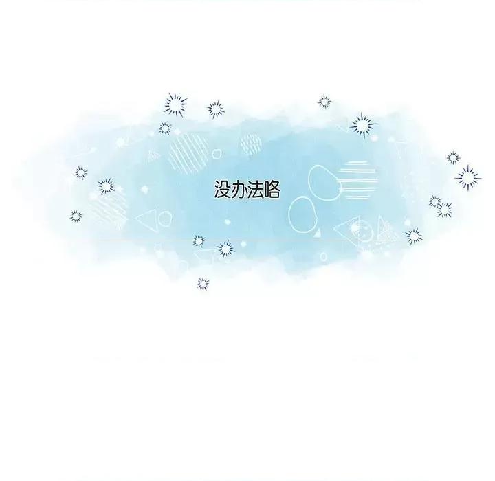 吸血鬼与女仆 吸血鬼与女仆-第 64 话 第48页