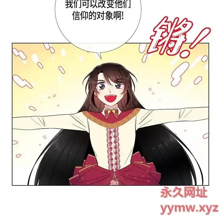 吸血鬼与女仆 吸血鬼与女仆-第 64 话 第64页
