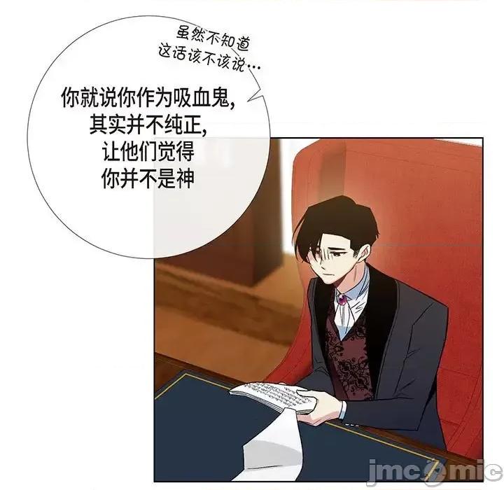 吸血鬼与女仆 吸血鬼与女仆-第 64 话 第65页