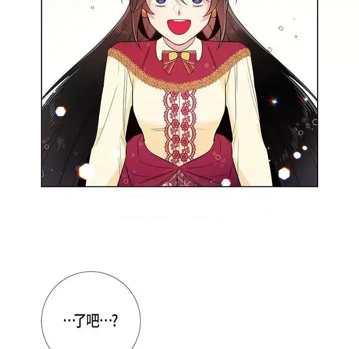 吸血鬼与女仆 吸血鬼与女仆-第 64 话 第68页