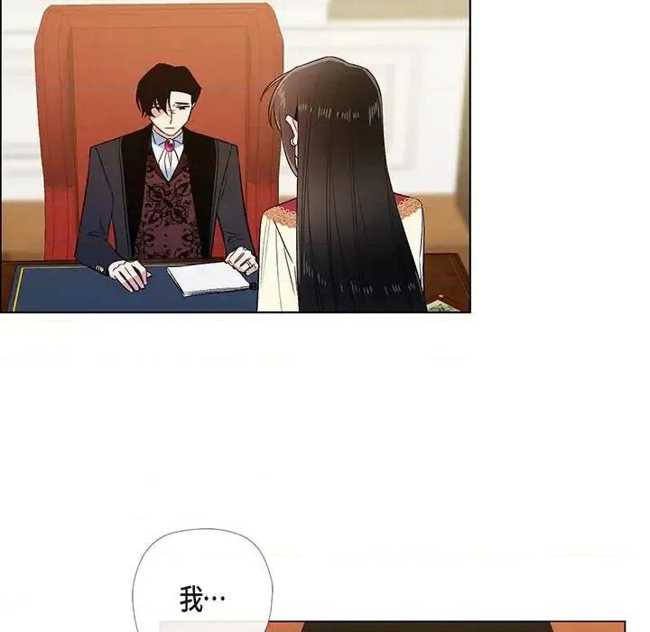 吸血鬼与女仆 吸血鬼与女仆-第 64 话 第71页