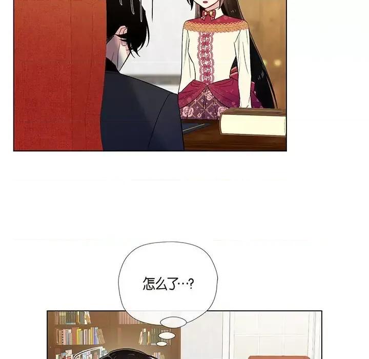 吸血鬼与女仆 吸血鬼与女仆-第 64 话 第76页