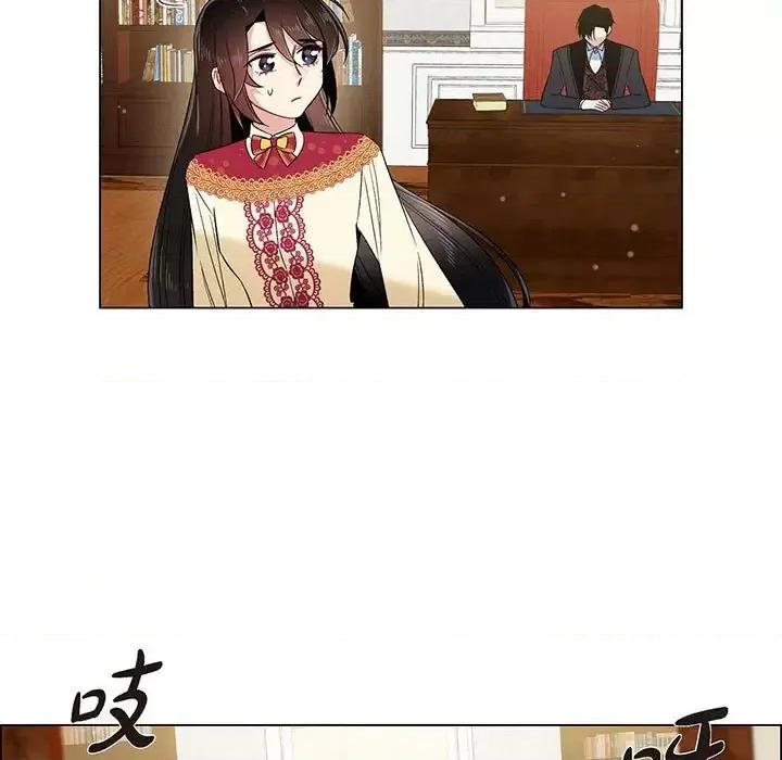 吸血鬼与女仆 吸血鬼与女仆-第 64 话 第77页