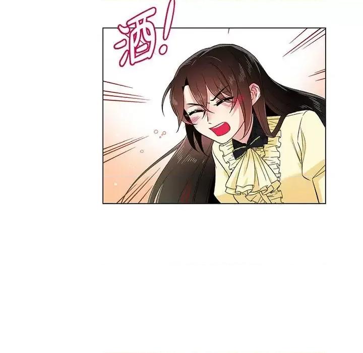 吸血鬼与女仆 吸血鬼与女仆-第 64 话 第84页