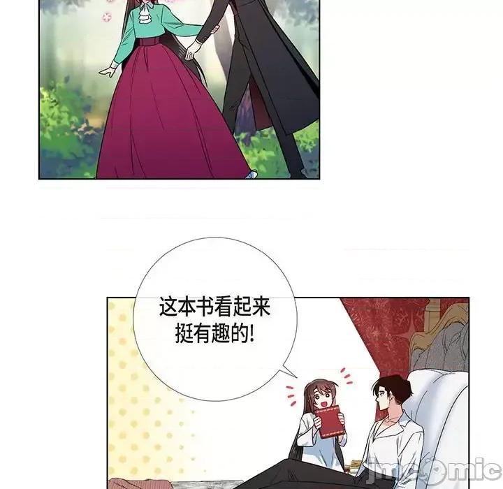 吸血鬼与女仆 吸血鬼与女仆-第 65 话 第10页