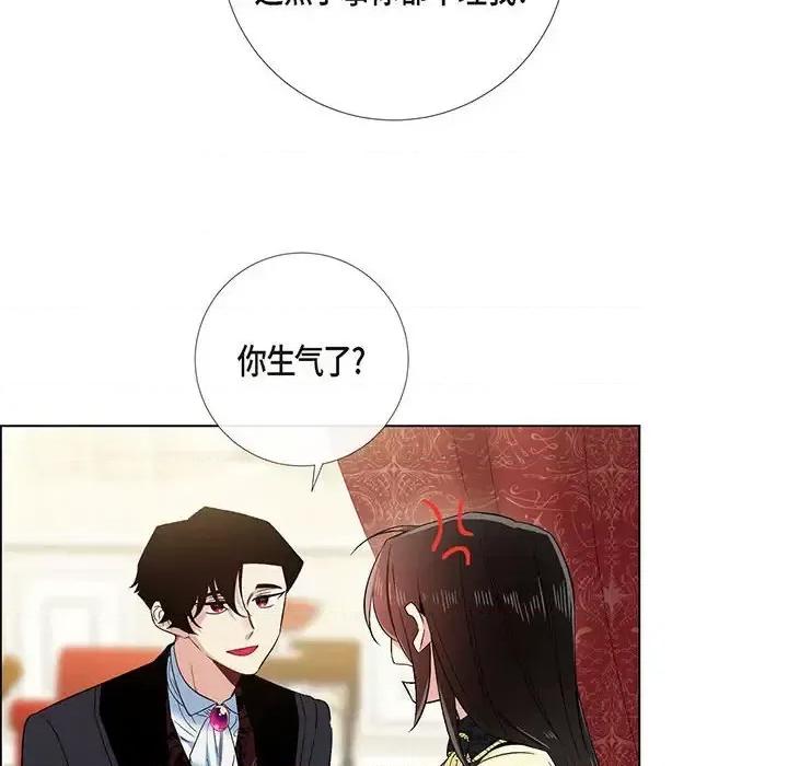吸血鬼与女仆 吸血鬼与女仆-第 65 话 第32页