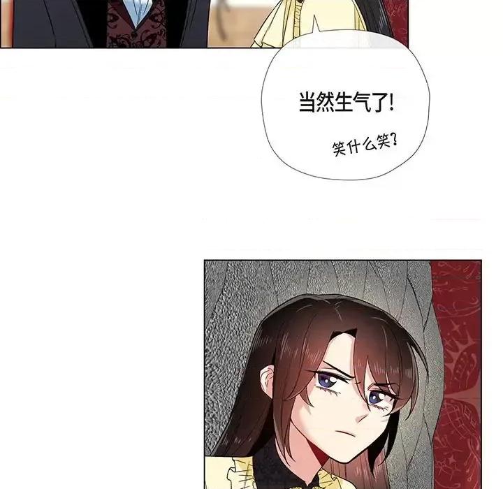 吸血鬼与女仆 吸血鬼与女仆-第 65 话 第33页