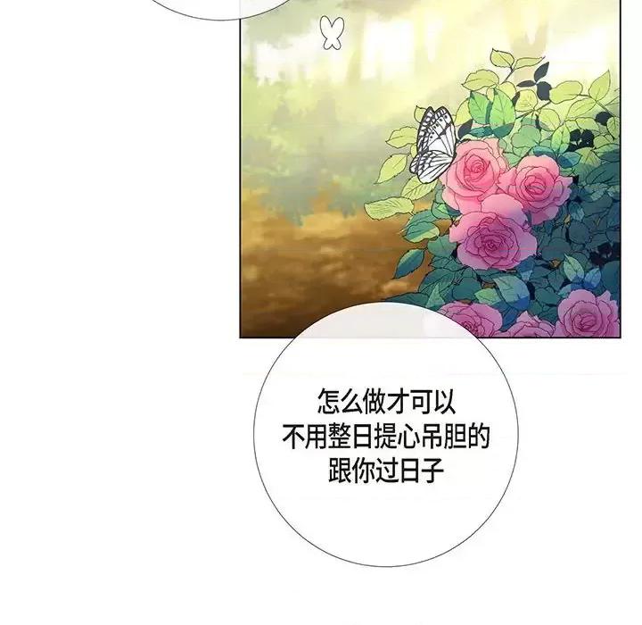 吸血鬼与女仆 吸血鬼与女仆-第 65 话 第48页