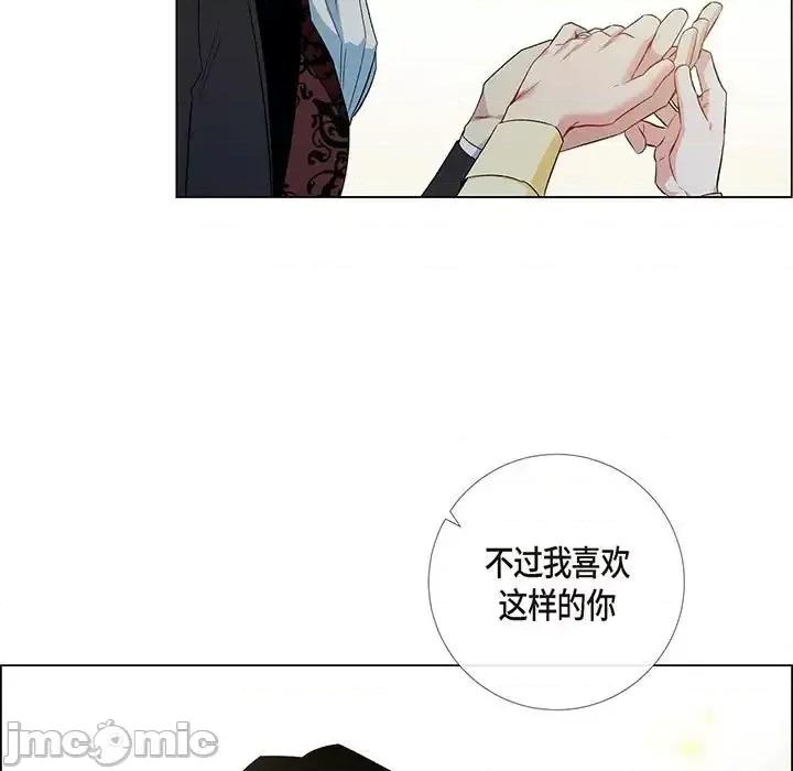 吸血鬼与女仆 吸血鬼与女仆-第 65 话 第55页