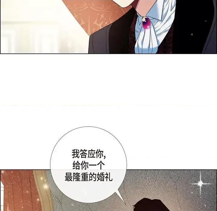 吸血鬼与女仆 吸血鬼与女仆-第 65 话 第77页