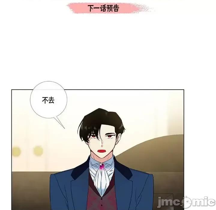 吸血鬼与女仆 吸血鬼与女仆-第 65 话 第80页