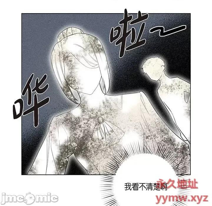 吸血鬼与女仆 吸血鬼与女仆-第 66 话 第10页
