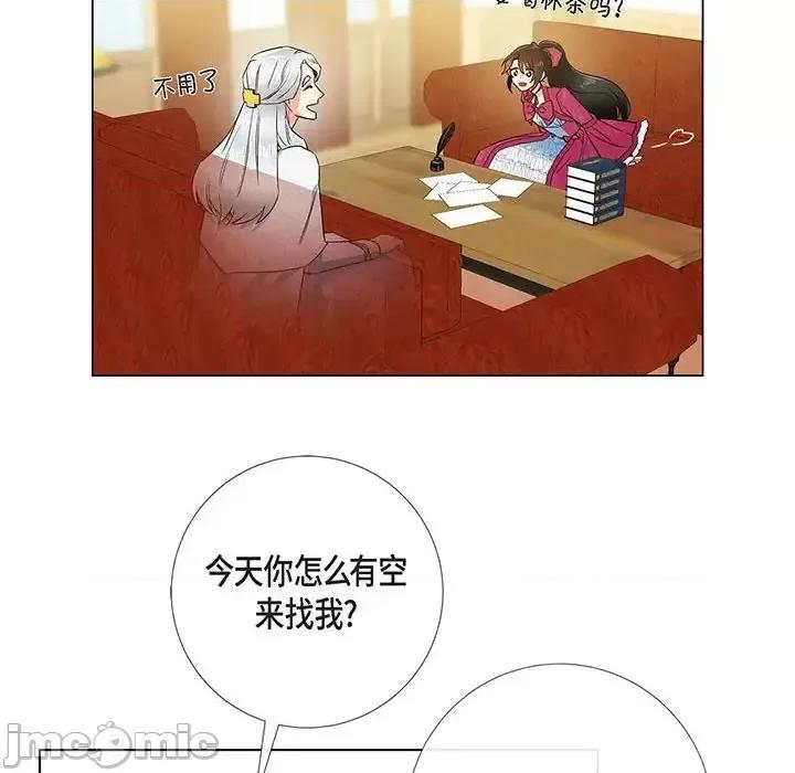 吸血鬼与女仆 吸血鬼与女仆-第 67 话 第10页