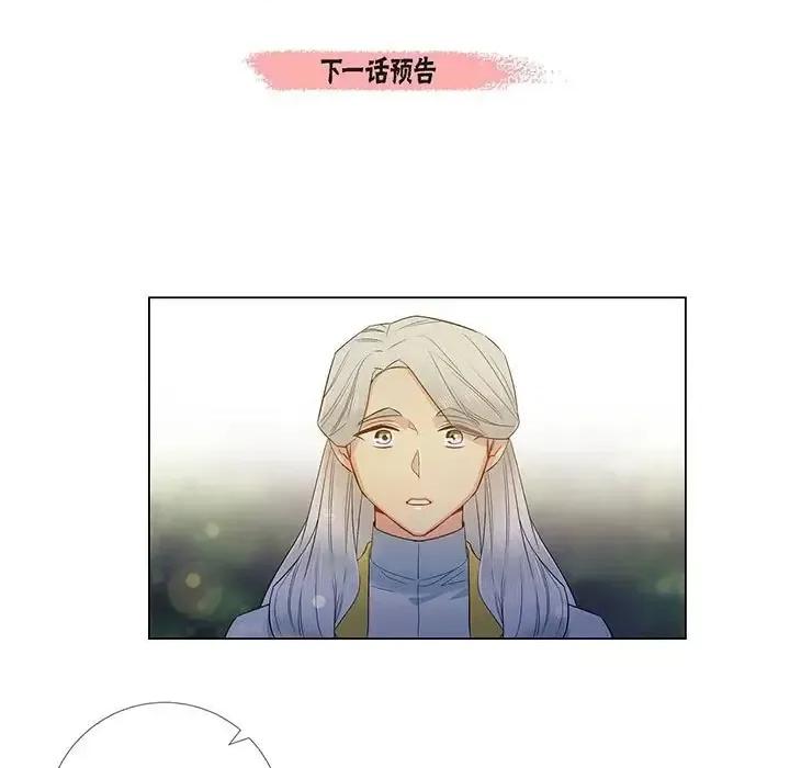吸血鬼与女仆 吸血鬼与女仆-第 67 话 第77页