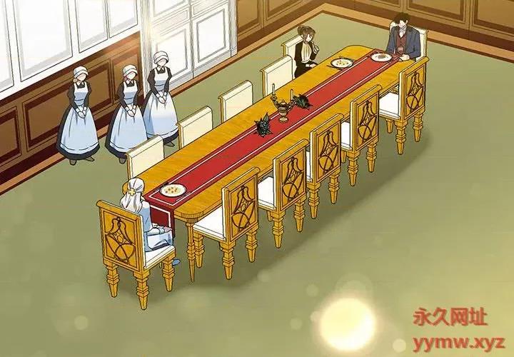 吸血鬼与女仆 吸血鬼与女仆-第 70 话 第4页